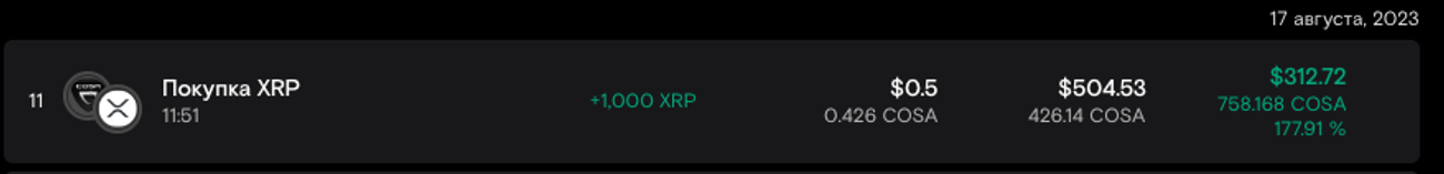 Покупка за монеты