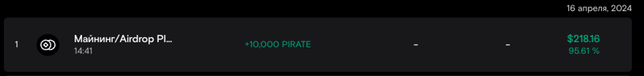 Майниг/айрдроп