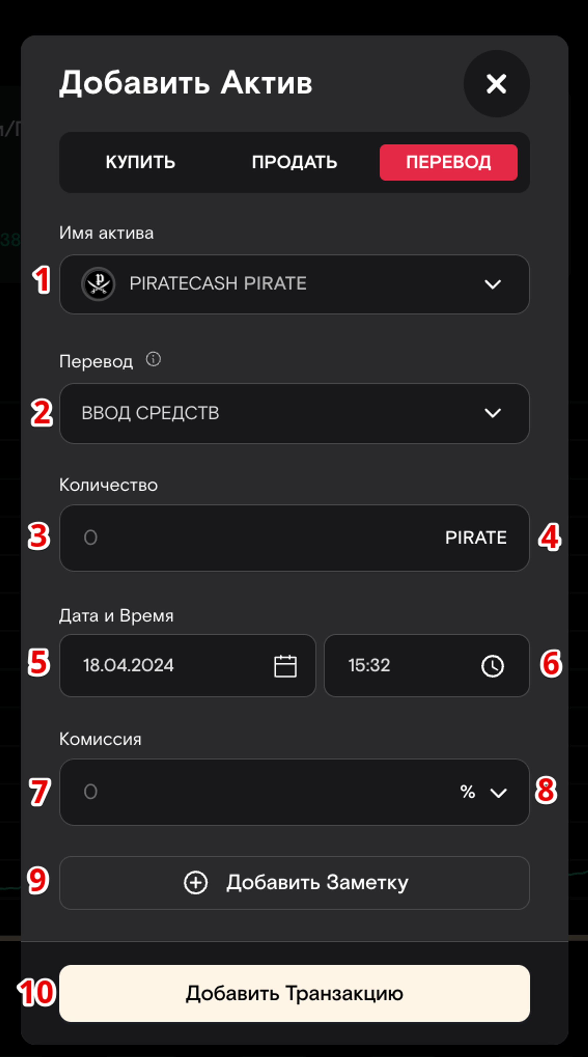 Ввод средств