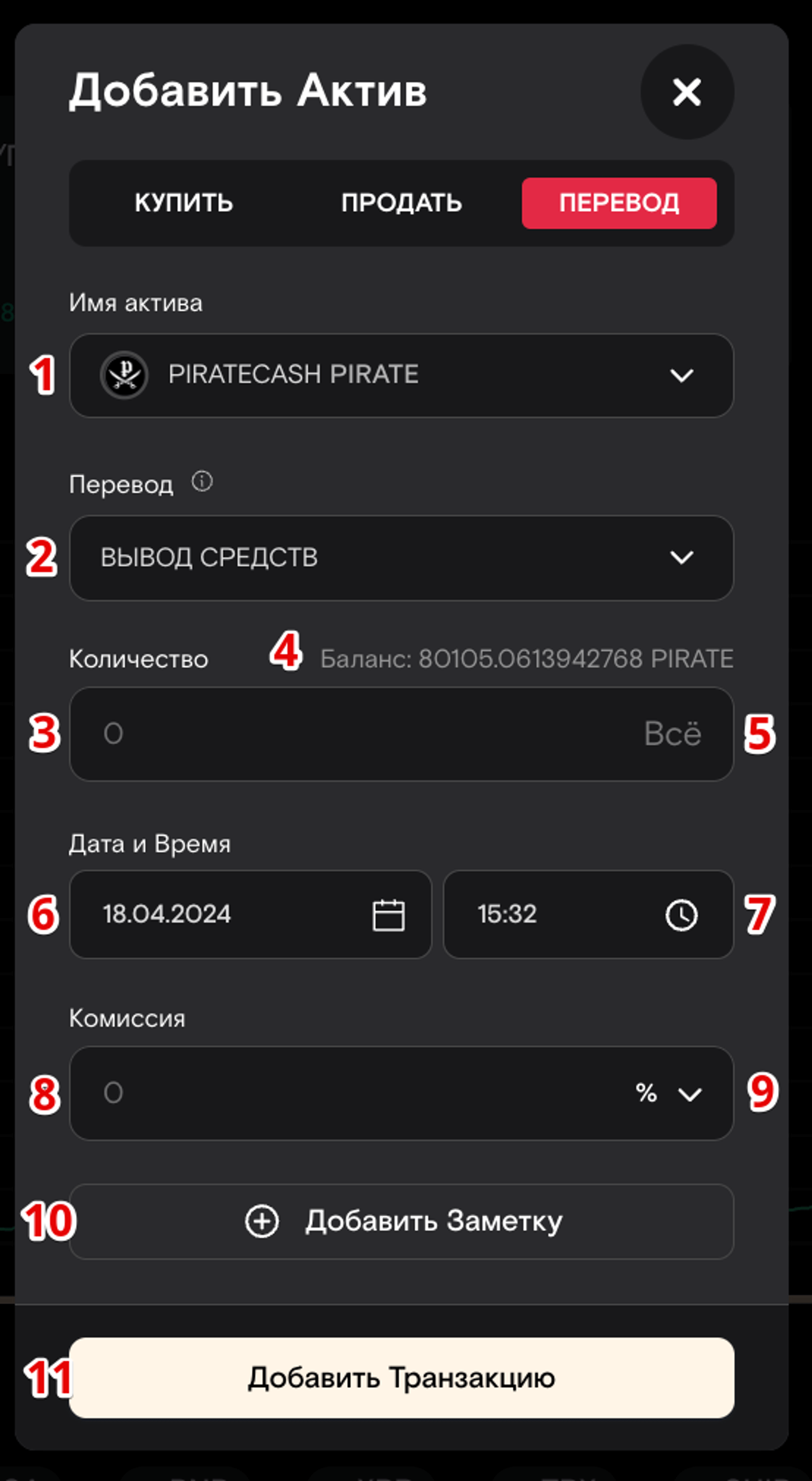 Вывод средств